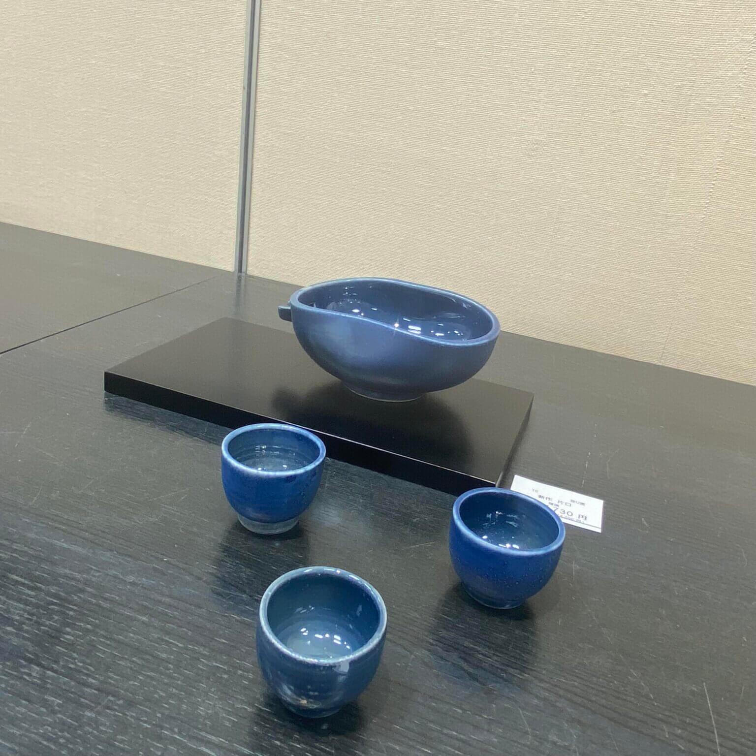 2023年秋登り窯片口ぐい呑み瑠璃